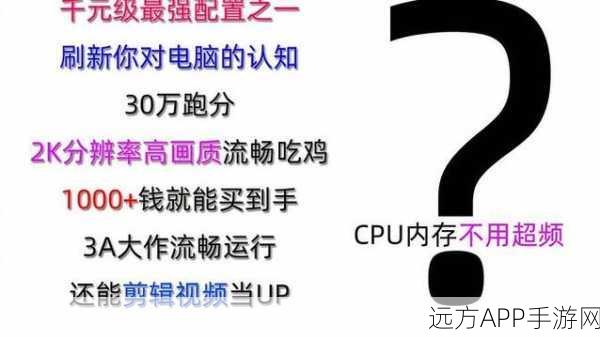 绝地求生特效全开,你的电脑配置达标了吗?