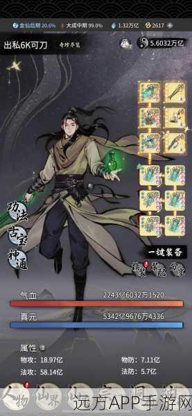 逍遥法修登顶混沌榜,一念之间,策略与实力的终极较量