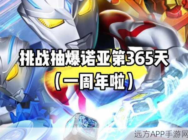奥特曼正义降临新爆料：诺亚卡池解锁时间及领取攻略详解