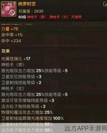 DNF60版本史诗手炮全揭秘,掉落地点与装备详解