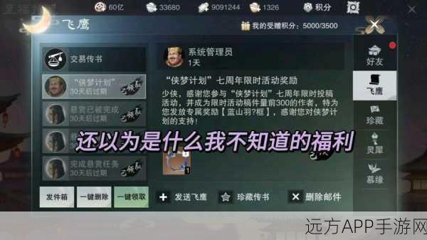 手游攻略大揭秘，一梦江湖并肩作战通关技巧与战略深度剖析