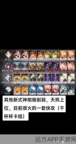 阴阳师百闻牌竞技深度剖析,幻境手牌战术与顶尖对决策略