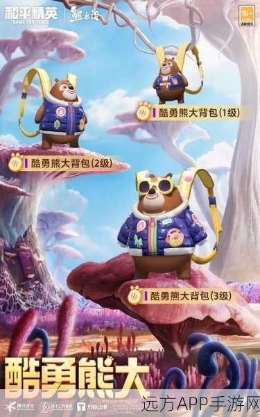 路飞角色联动和平精英,独特技能解锁战场新战术!