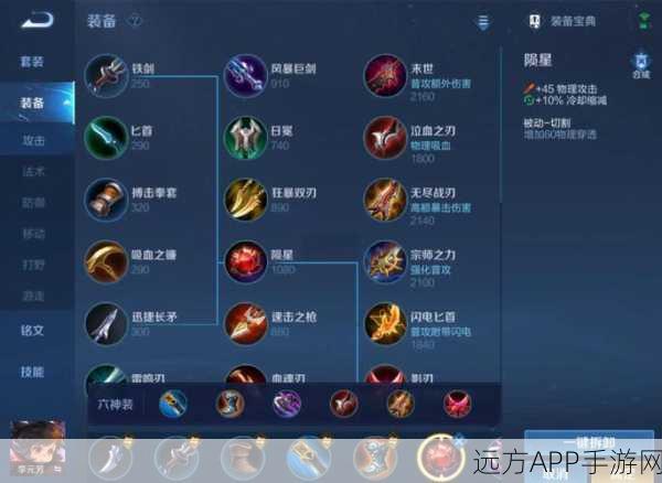 王者荣耀攻略，李元芳攻速流符文搭配秘籍，助你赛场称雄！