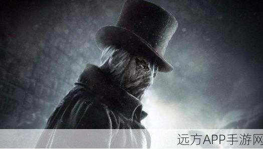 刺客信条枭雄，揭秘开膛手杰克身世与背景故事的深度剖析