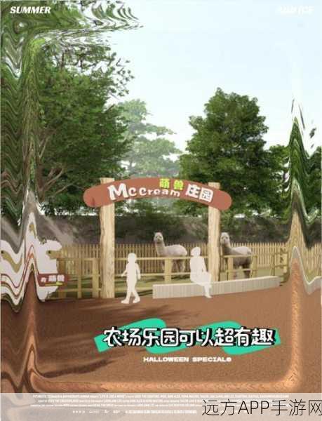萌宠农场手机版上线,打造你的梦幻乐园,体验愉悦模拟经营之旅