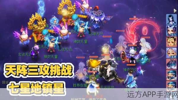 梦幻西游深度解析,天罡星与地煞星挑战难度大比拼