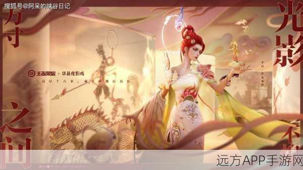 王者荣耀新皮引爆热搜，这款游戏为何持续火爆？