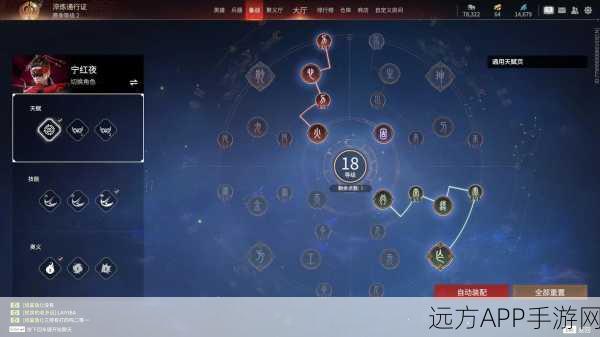 永劫无间高手进阶，宁红夜天赋印记加点与实战技巧全揭秘