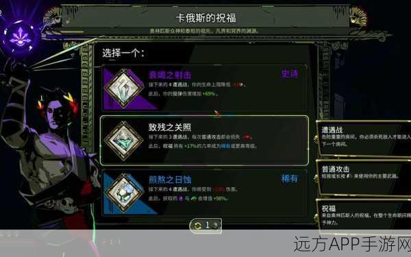 哈迪斯攻略，揭秘快速提升混沌好感度的绝妙技巧