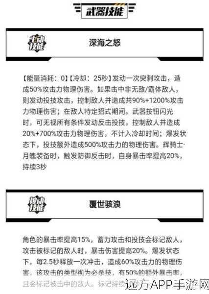 辉骑士月魄深度解析，崩坏3中的顶级角色值得你全力培养吗？