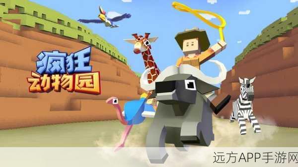 探险顽皮动物园,打造梦幻乐园的放置经营之旅