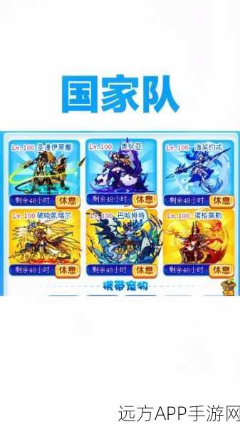 洛克王国顶尖刷级攻略，揭秘高效队伍配置与实战策略