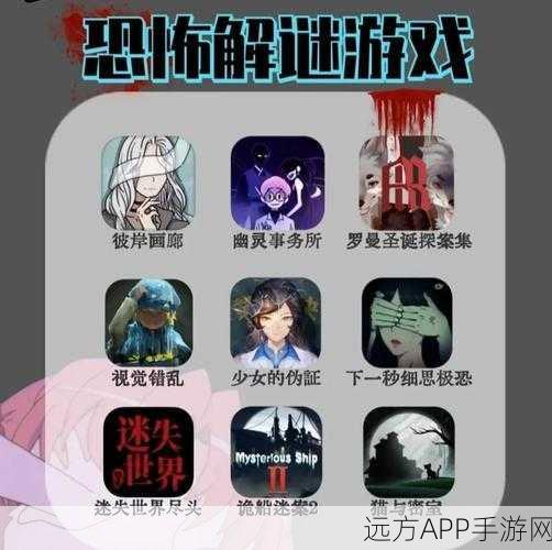 安卓玩家福利!极度恐慌3暗黑恐怖解谜逃脱游戏震撼登陆,挑战你的心理极限