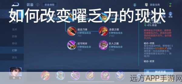 王者荣耀，曜的吸血秒人出装秘籍，助你主宰战场！