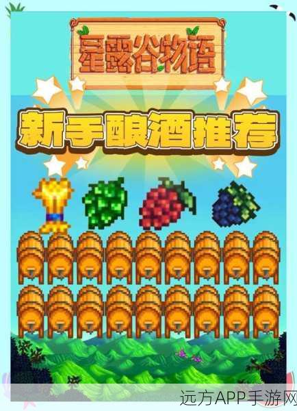 星露谷物语致富秘籍,揭秘小桶放置物品最高收益策略