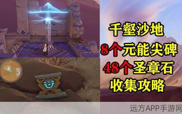 原神千来神祠石板全揭秘,精准定位与解锁攻略