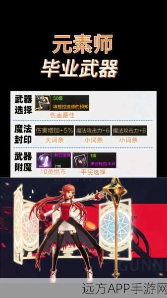 DNF元素师加点攻略，解锁极致输出的秘密法则