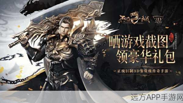 天命奇御深度攻略,解锁八方刀势的绝学之路