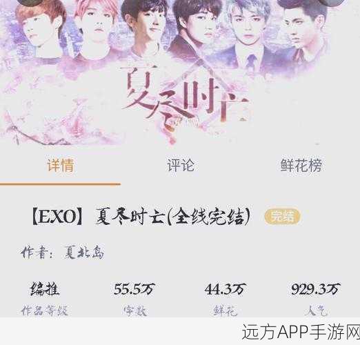 EXO粉丝必看！精选橙光游戏中EXO主题佳作推荐