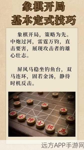 当头炮策略揭秘，中国象棋中的开局猛招
