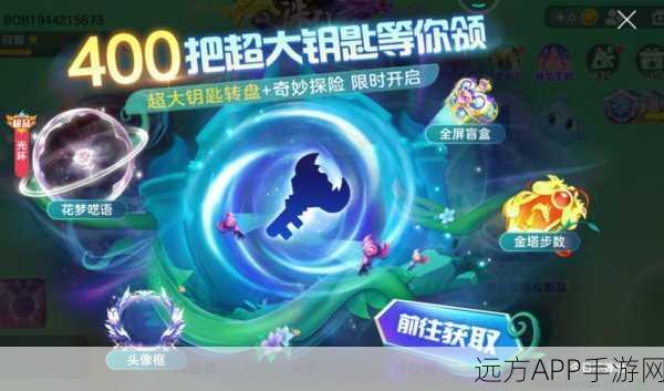 球球大作战,揭秘传奇奇妙宝箱高效获取策略,助你战场称雄!