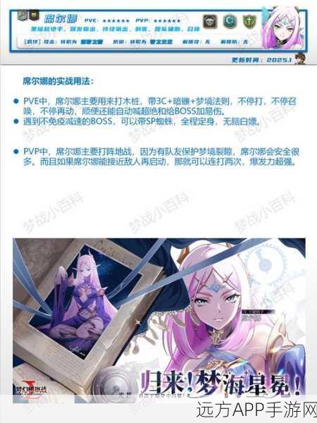 梦幻模拟战手游，娜姆角色全解析，技能搭配与实战策略揭秘