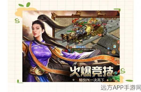 复古传世手游震撼归来,微变版本下载开启,重温传奇之旅