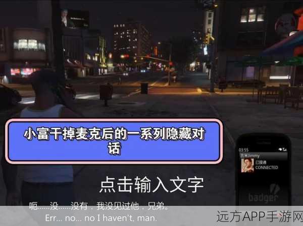 手游巨头养成记，GTA5 CEO之路的财富与权力揭秘