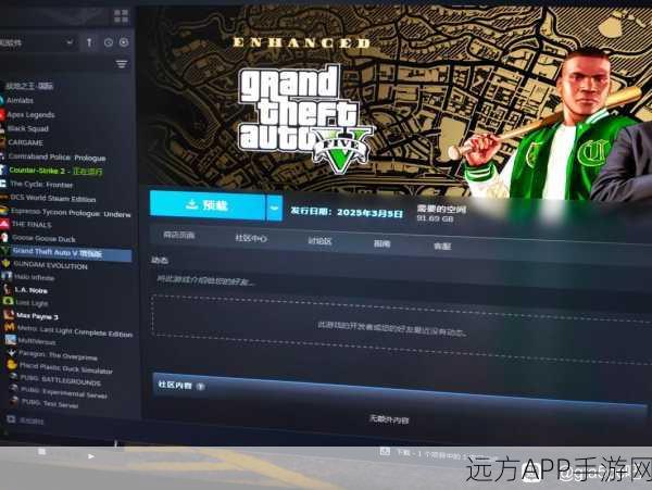 手游巨头养成记,GTA5 CEO之路的财富与权力揭秘