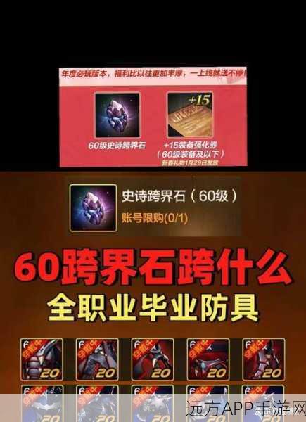 DNF超界次元鞋子获取攻略，解锁次元之旅的必备神器