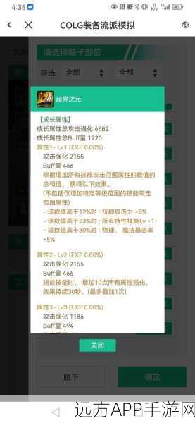 DNF超界次元鞋子获取攻略,解锁次元之旅的必备神器