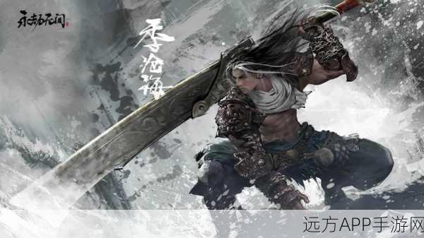 永劫无间高端局揭秘，季沧海单排技能搭配与战术深度剖析