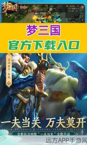 仙梦三国志手游下载_三国为背景的策略战斗类手机游戏