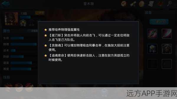 奎木狼制霸乱斗西游2，顶尖装备搭配与实战技巧揭秘