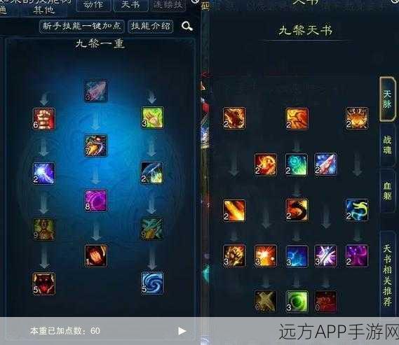 诛仙魔九黎加点攻略，解锁新手至高手的蜕变秘籍