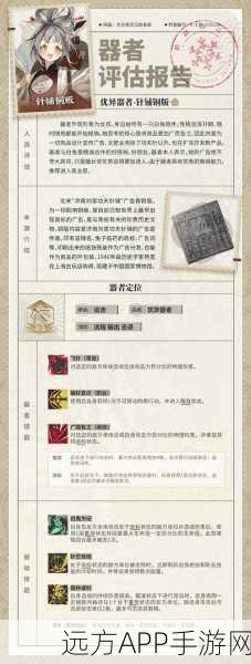 手游爆料，物华弥新针铺铜版深度解析，顶尖装备搭配策略大公开
