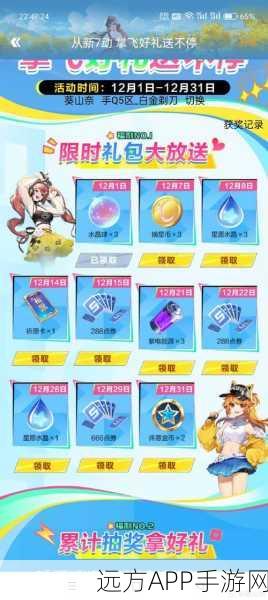 QQ飞车赠送物品未到账？详解赠送机制与解决方案