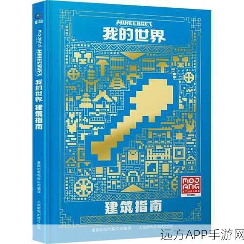 我的世界高手秘籍，一键清除指定方块，打造梦幻家园！