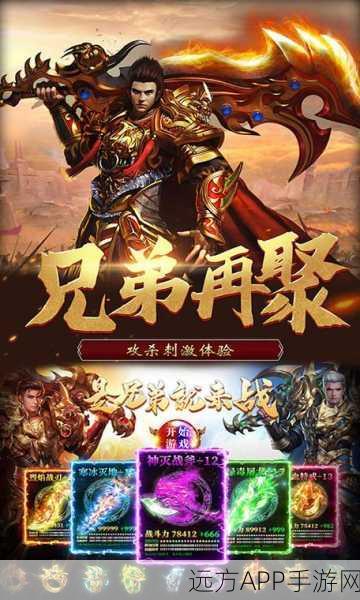 热血重燃！风云传奇，王者之路游戏下载——重温经典，争霸传奇战场