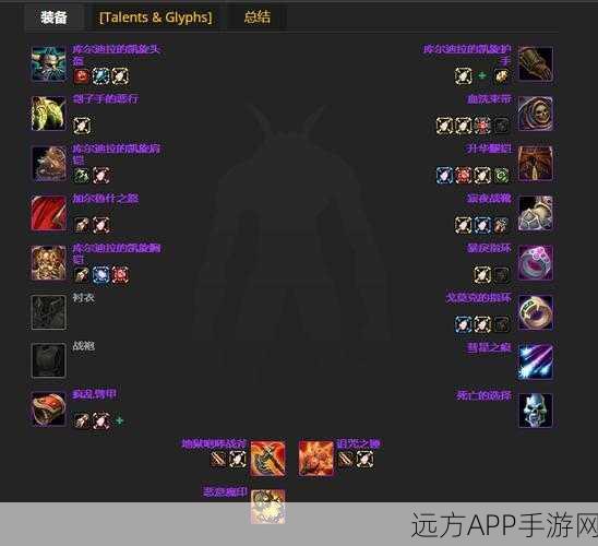 WLK怀旧服深度解析，邪DK饰品属性排行与实战应用评估