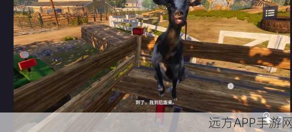 模拟山羊3国际服新版上线，恶搞整蛊新高度，动物模拟乐趣无穷！