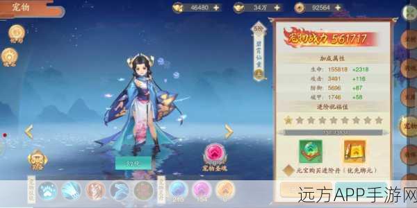 仙剑奇侠传四手游，解锁宠物获取秘籍，打造梦幻仙侠之旅