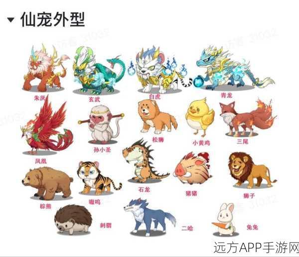 仙剑奇侠传四手游,解锁宠物获取秘籍,打造梦幻仙侠之旅