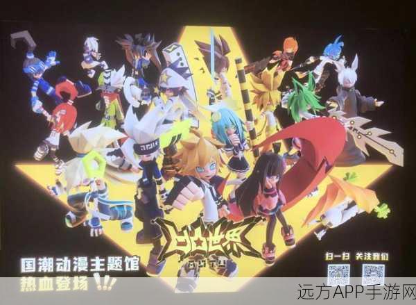 凹凸世界解密关卡1-17全解析,策略与技巧助你轻松通关