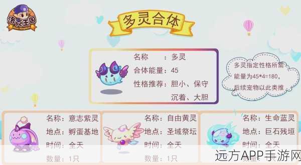 洛克王国珍稀宠物小荷惊艳登场,捕捉攻略与出没秘境全揭秘