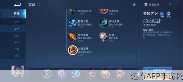王者荣耀深度解析，法师辅助出梦魇，赛场优先级全揭秘