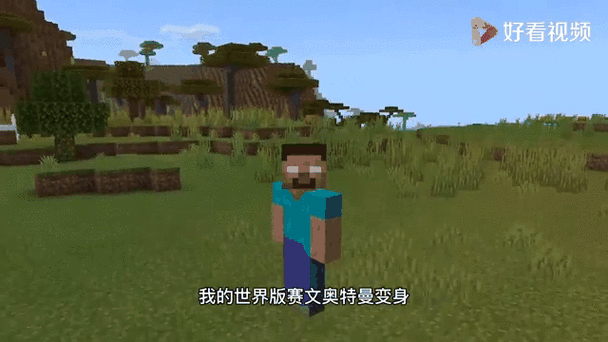 独家揭秘,我的世界手机版奥特曼模组震撼上线,打造专属冒险新篇章