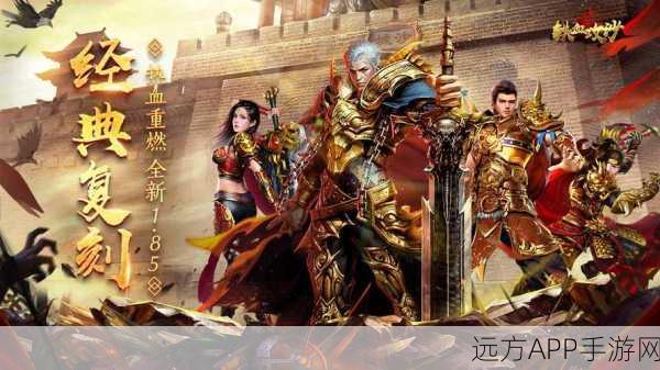 铁血攻沙之独步盛世下载-非常经典的传奇角色扮演类手游