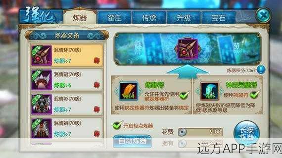 诛仙手游文曲试炼,5V5抢答激战全攻略